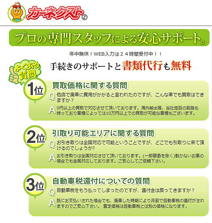 ワゴンR値引きの秘訣!【安く買う裏ワザを暴露】情報サイト